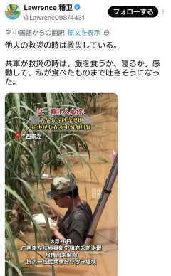 中国軍、洪水対応頑張ってますアピールのため濁った水の中で弁当を食うプロパガンダ映像を公開