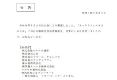 【艦これ】10/10開催の横須賀オータムフェスタ2026にC2機関出店だと・・・！？