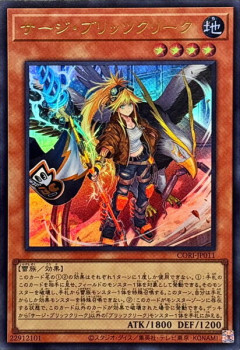 【遊戯王】「ブリッツクリーク」もMDで開発されるんじゃないか？