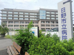 【東京】日野市立病院「助けて、9月給与・約約2億7千万円が払えない」市が補正予算案可決され次第、病院へ貸し付ける
