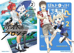 KADOKAWA50％還元！『機動戦士ガンダム 水星の魔女 青春フロンティア』など1000冊以上が対象に！（8/30まで）