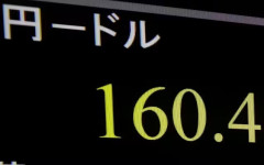 【悲報】1ドル、160円へwwwwwwwwwwwwww