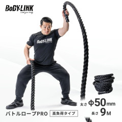 なんか筋トレとかに使うらしい長くて太い紐のやつ