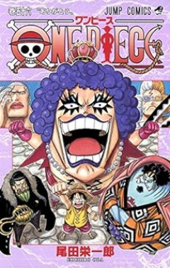 【ワンピース】は頂上戦争編がピーク←これクッソにわかだよなｗｗｗ
