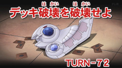 【遊戯王GXリマスター】第72話 「デッキ破壊を破壊せよ」実況まとめ