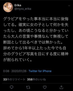 JK時代にグラビアをやって後悔と恨みを表明した工チ工チ姉妹の現在の姿がこちらです…