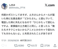 【悲報】名前の「読み方」を間違えられたオタクの末路ｗｗｗｗ