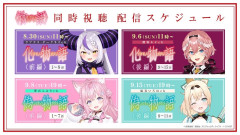 【悲報】ルイ・ホークアイ×化物語コラボ決定…賛否両論の反応【まとめ】