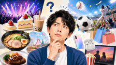 【疑問】世間では大人気だけど「何がそんなにいいの？」って思うもの挙げてけ