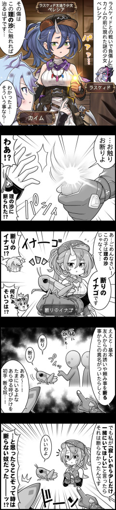 【グラブル】ぐらぶるっ！3166話 カイムの前に現れたベレシア