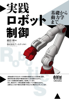 【動画】Xの日本人「日本製のロボット、ゴミすぎて恥ずかしいｗｗｗ」→中国人ブチギレ「何が恥ずかしいんだ？」