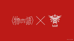 【悲報】ホロライブ、物語シリーズに擦り寄ってきてアンチ発狂wwwwwww