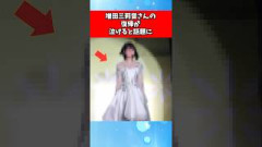 増田三莉音さんの復帰が泣けると話題に