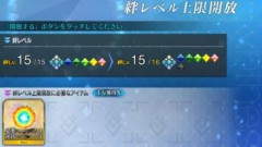 【FGO】プレイスタイルは人それぞれ。絆レベル16に関しても緩くやってもいいし、ガチガチにやって速攻で達成してもいい