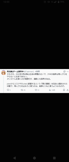 【まとめ】二次創作が叩かれまくる→AI絵師との比較で賛否両論ｗｗｗ