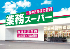 業務スーパーでまずカゴに入れるもの