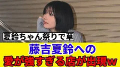 [櫻坂46] 香川県にBuddiesの存在を感じる店が現れるｗ
