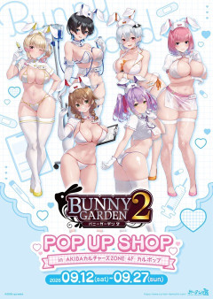 【悲報】バニーガーデン、限度を超える