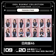 【日向坂46】ファッションステージ出演メンバー、そういうことか...【IDOL RUNWAY COLLECTION】