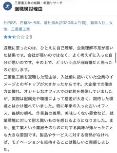【悲報】大手企業に就職した女性、とんでもない理由で退職を決意するｗｗｗｗ