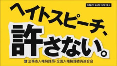 【悲報】X民「悪い外国人に出て行けと言っているだけでも差別！何故悪い日本人には出て行けと言わないの？」