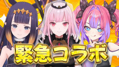 【ホロライブ】初コラボ！綺々羅々ヴィヴィ×カリオペ×イナ