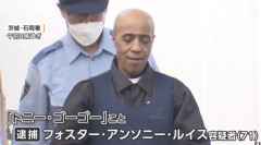 大麻所持で伝説的ダンサー「トニー・ゴーゴー」を逮捕　パトロール中に不審な動き
