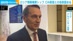ロシアを電撃訪問したアメリカのCIA長官｢これが現実｣ ”戦場の真実”に関する情報データをロシアに提供