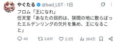 【朗報】任天堂とフロムのコンビ、想像以上に大人気になってバズりまくる…