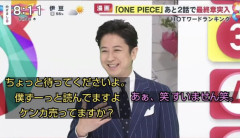 【悲報】ワンピースおじさん、スタジオを冷え冷えにしてしまう😢