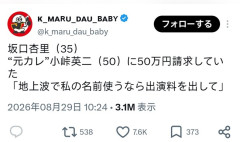 【悲報】坂口杏里（35） ”小峠英二（50）に50万円請求