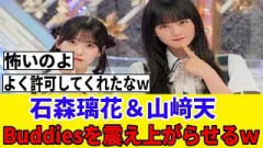 [宮城公演]石森璃花＆山﨑天の影ナレが物騒すぎるｗｗｗ考案者はまさかの…[2日目]