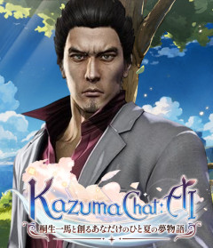 『KazumaChat:AI]』にありがちなこと