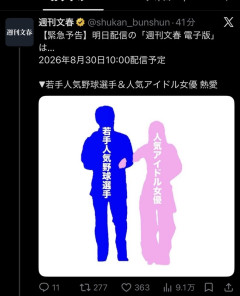 【文春】若手人気野球選手とアイドル女優が熱愛ｗｗｗｗｗｗｗｗｗｗｗｗｗｗｗ