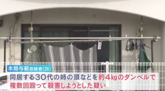 「棚のフィギュア落とされ堪忍袋の緒が切れた」同居の姉をダンベルで殴り殺害しようとした疑い　介護士の男逮捕　奈良