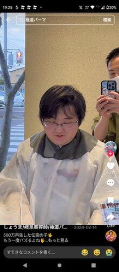 【衝撃】【画像】美容師さんってやっぱりすげえわｗｗｗｗｗｗｗｗｗｗ
