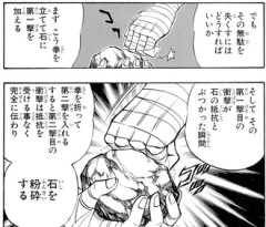 【るろうに剣心】地味に飛飯綱くらい無茶苦茶な技だと思う