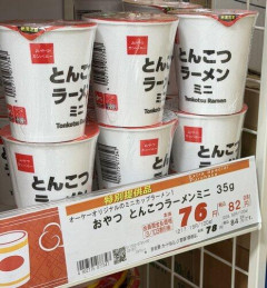 【悲報】ラ・ムーってめちゃくちゃ安いけどさ・・・・・・・・・