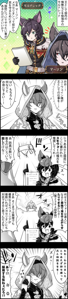 【グラブル】ぐらぶるっ！3167話 勉強中のモルドレッド
