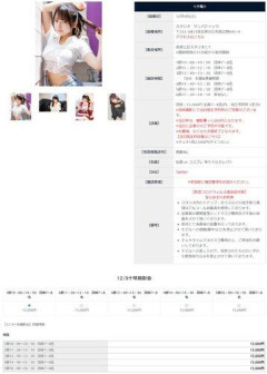 【画像】グラドルの十味さん1日で７２万円稼ぐｗｗｗｗｗ
