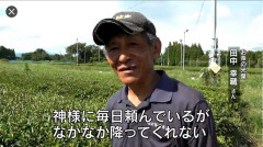 【速報】米農家「ここまで水がないのは初めて…毎日神様に祈っているが、無理ぽ。ということで値上げ不可避！」