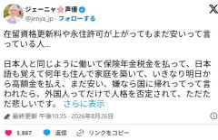 【画像】女性声優さん、移民の肩を持つようなポストをして炎上