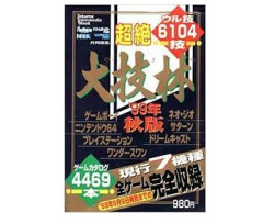【悲報】最近のゲーム、裏技がない