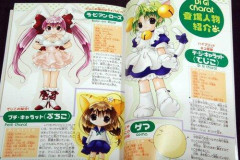 【朗報】語尾に「にょ」をつけて喋る女さんがいるけどｗｗｗｗｗｗｗｗｗｗ