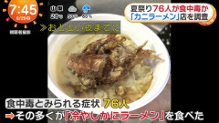 【画像】蟹ラーメン(2000円）こういうのでいいんだよｗｗｗｗｗｗｗｗ
