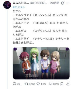 【悲報】ルルーシュさん、四人の女を孕ませるｗｗｗｗｗｗｗｗｗｗ