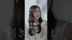 櫻坂46メンバーのオーディションの思い出は？【青葉坂46募集中】