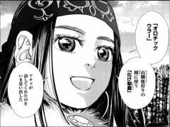 イジメられていたアイヌの女の子を助けてあげると、卒業式に彼女から告白された　→　壮絶な結果に……..