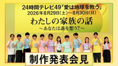 【朗報】24時間テレビの募金、1時間で1億突破WWWWWWWWWWWWWWWWWWWWWWWWWWWWWWWWWWWWWWWWWW