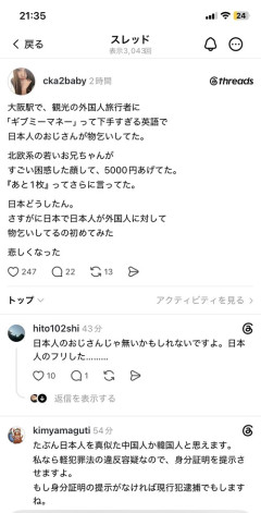 【悲報】おじさん、駅で外国人観光客に「ギブミーマネー！」と物乞いした結果ｗｗｗｗｗ